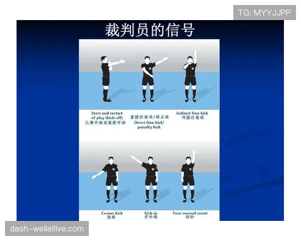 快速任意球规则：何时可快速开球及裁判处理要点