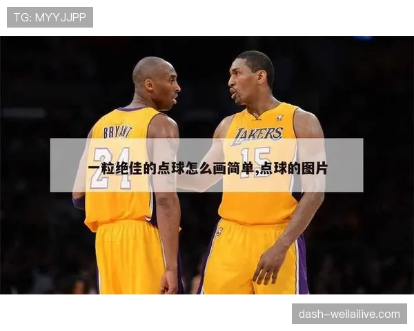 禁区内犯规判点球的关键条件与常见误区 禁区内犯规判点球的关键条件与常见误区